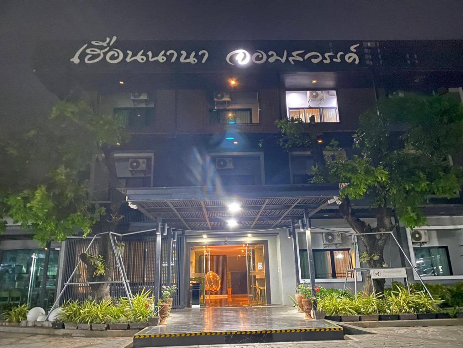Hotel Huern Nana Jomsawan à Phrae Extérieur photo